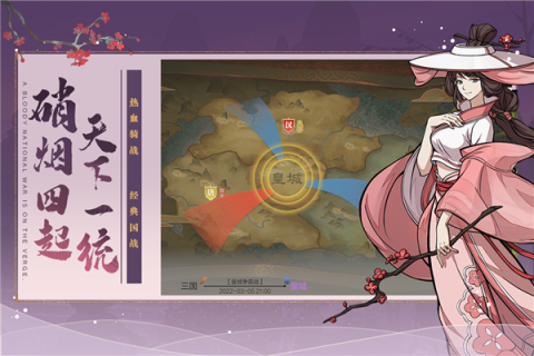 全战纪游戏纯净版图1