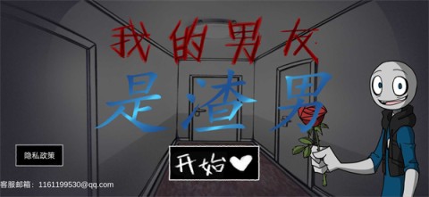 甜甜恋爱大作战游戏官方最新版图1