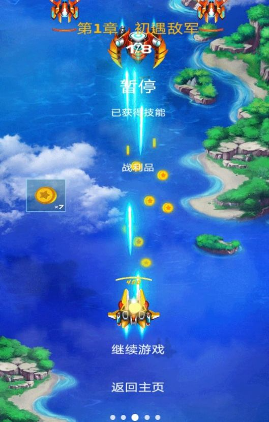 现代空战模拟器图3