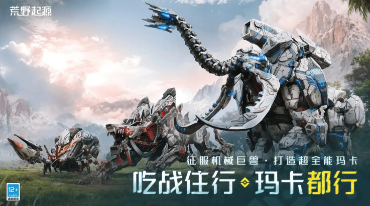 荒野起源免费原版图4