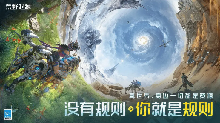 荒野起源免费原版图3