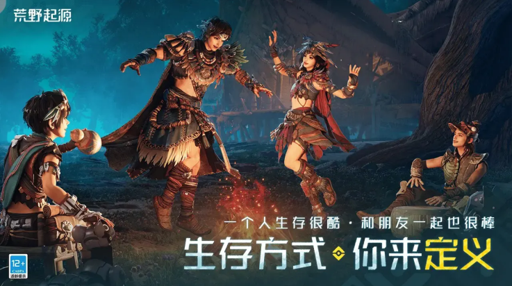 荒野起源免费原版图1