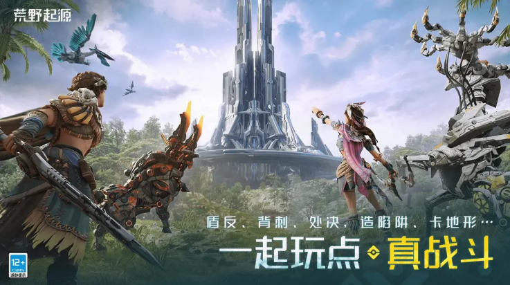 荒野起源免费原版图2