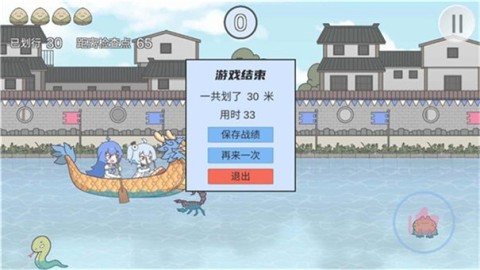 2233划龙舟(2)