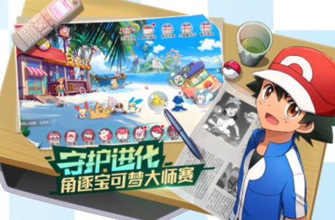 宝可梦伴侣小屋手游无广告版图1