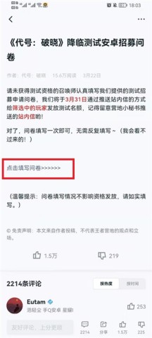 星之破晓测试服最新版图3
