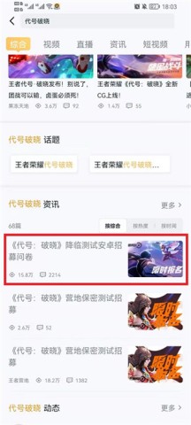 星之破晓测试服最新版图2