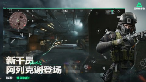 三角洲行动代号c原版图3