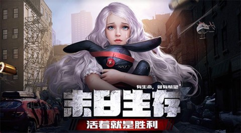 vivo末日进化官方版图1