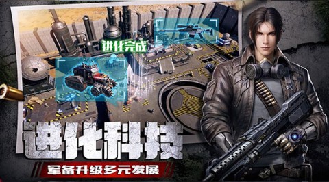 vivo末日进化官方版图2