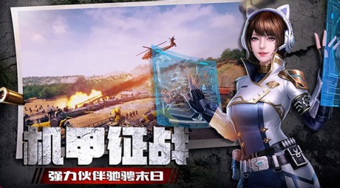 vivo末日进化官方版图3