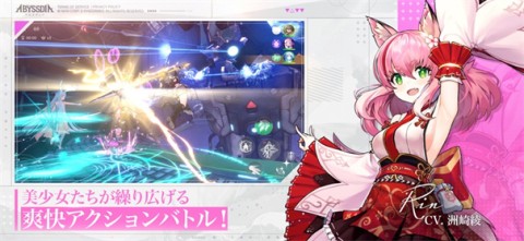 深渊女神直装游戏版图2