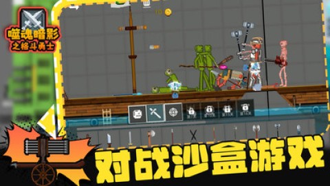 噬魂暗影之格斗勇士手机版图1