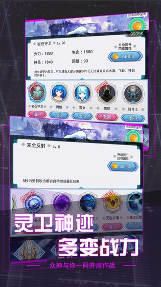 圣枪传说手机最新版图3