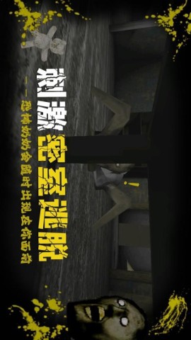 绝境勇者地牢逃生手游免费版图3