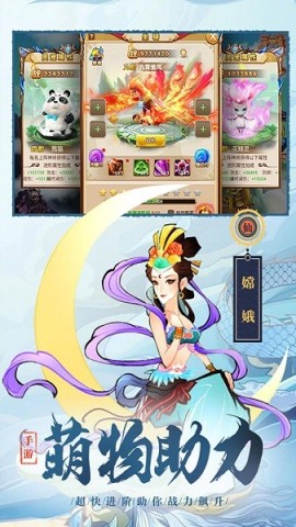 大圣外传官方正版图1