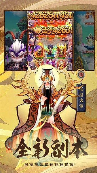 大圣外传官方正版图3