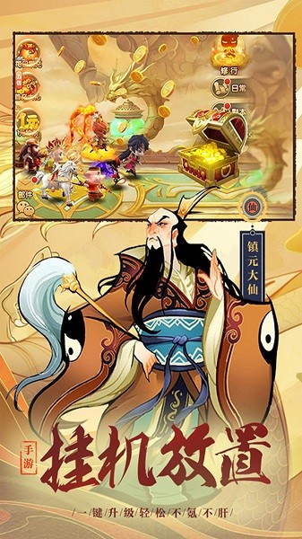 大圣外传官方正版图2