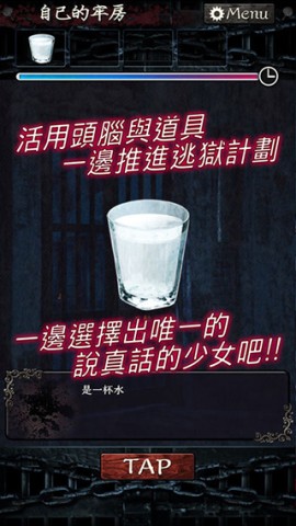 无限牢狱游戏绿色版图1