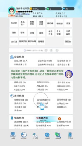 国产帝国正版图2