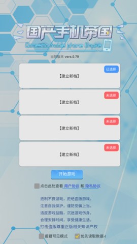 国产帝国正版图1