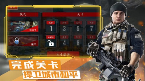 末日战争模拟最新免费版图3