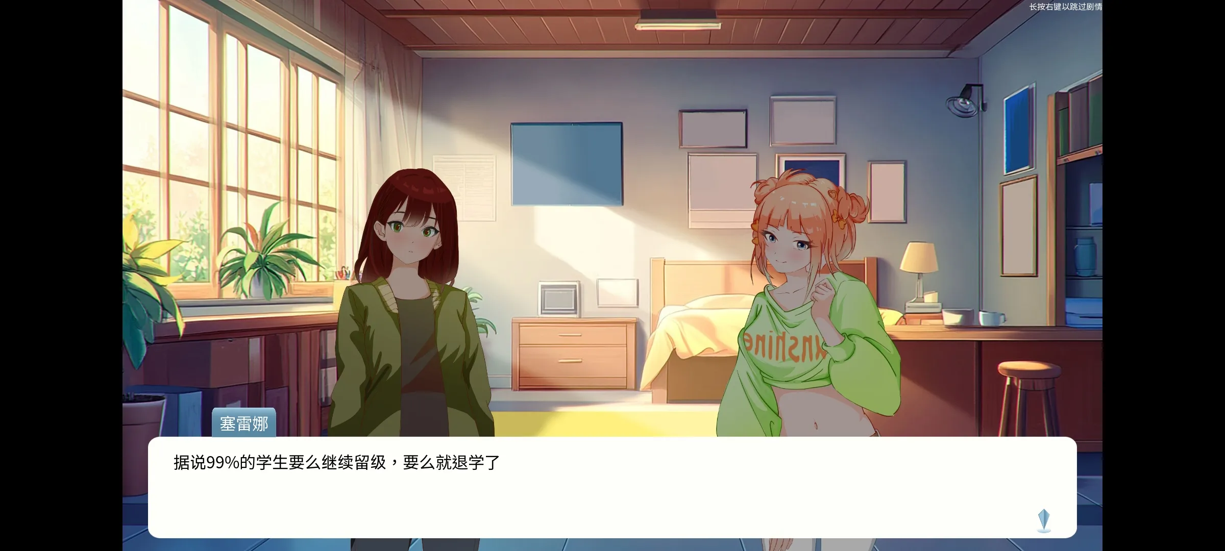 自然选择大学截图4