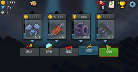 hillclimbracing游戏绿色版(2)