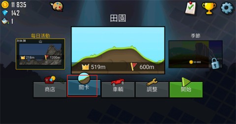 hillclimbracing游戏绿色版(1)
