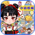 哪吒小镇官方版