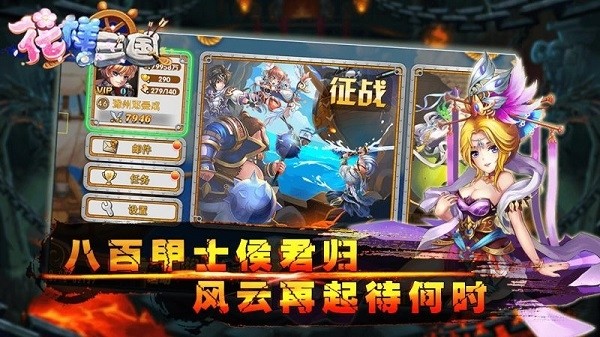 花样三国(2)