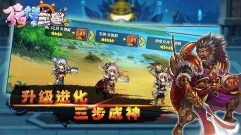 花样三国(3)