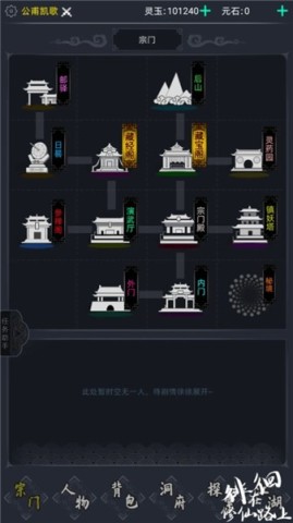 徘徊在修仙路上游戏无广告版图2
