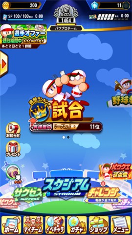 实况力量棒球(1)