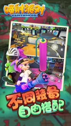 喷射派对版(3)