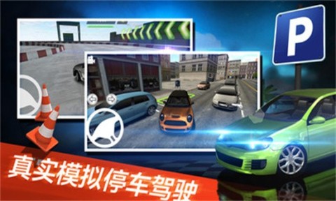 停车世界模拟器游戏无广告版图1