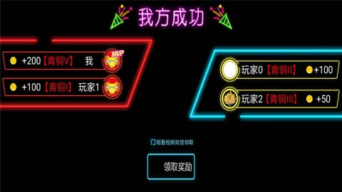 火柴人乱射免费原版图2