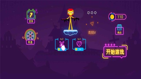 火柴人乱射免费原版图3