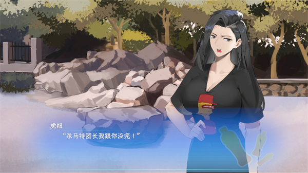 东北之夏游戏安装包图2