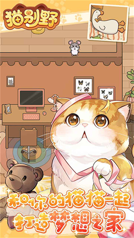 猫别野直装版图4