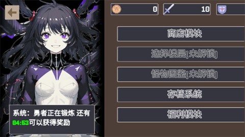重生之我在魔塔当勇者原版图3