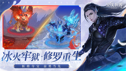 完美世界(1)