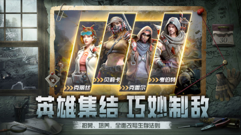 黎明之役手机最新版图3