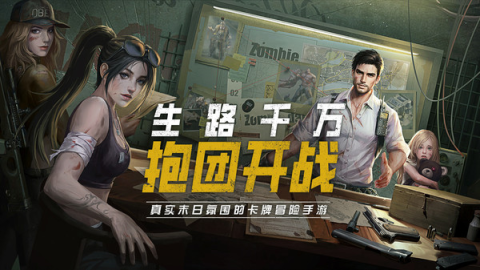 黎明之役手机最新版图2