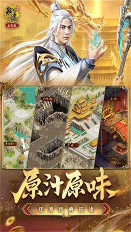原始征途图1