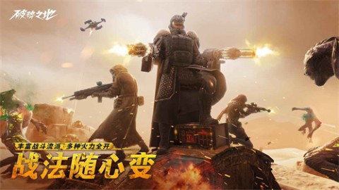 破碎之地安卓官方版(3)