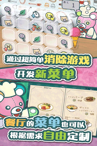 布偶动物的餐厅直装版图3