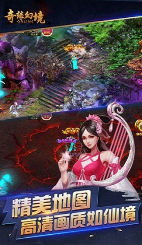 奇缘幻境ol官方正版图1