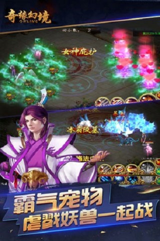 奇缘幻境ol官方正版图3