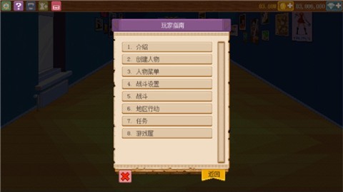 骑士经理2汉化版图1